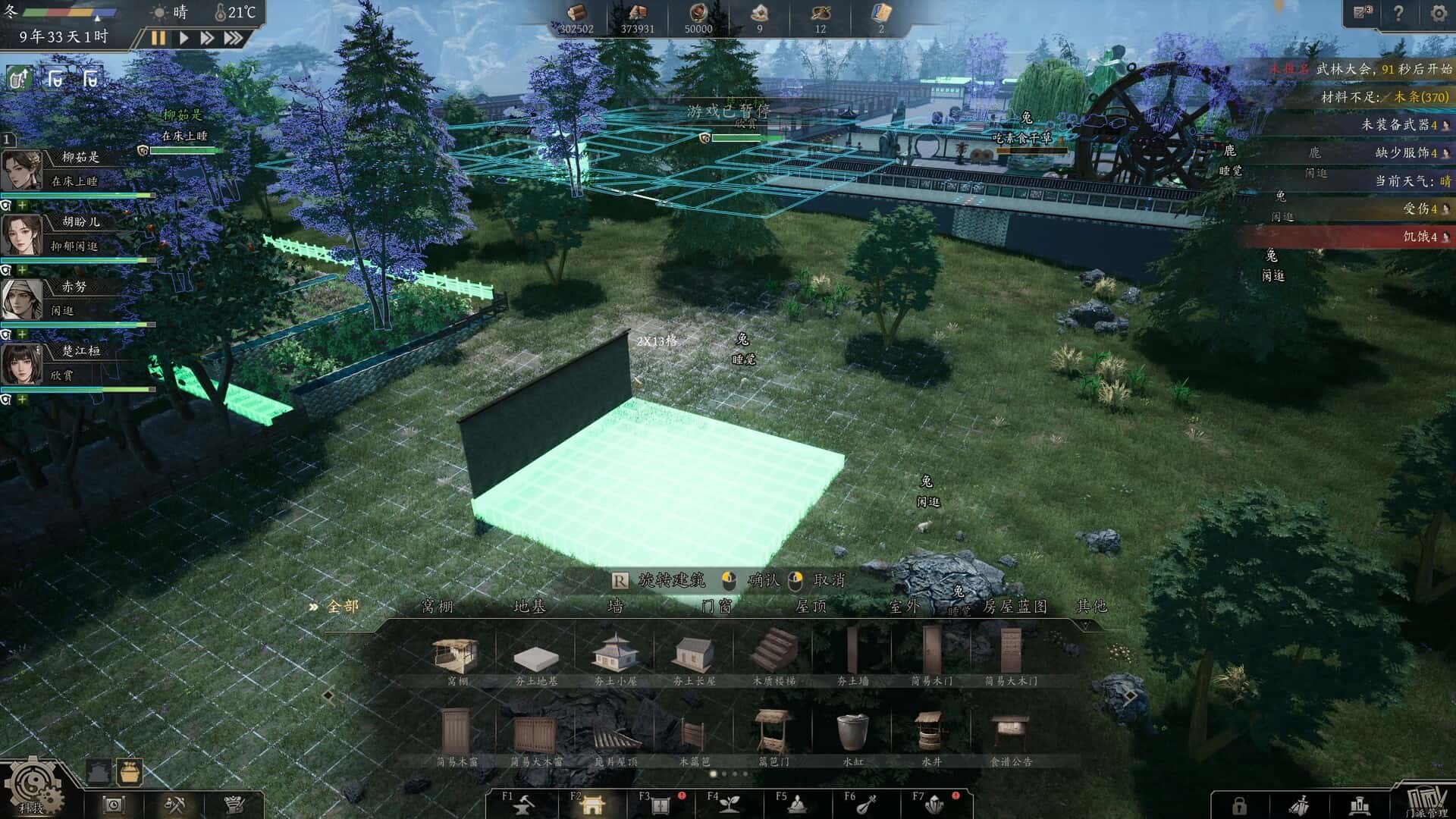 宗门起源 Eastern Era 中文版