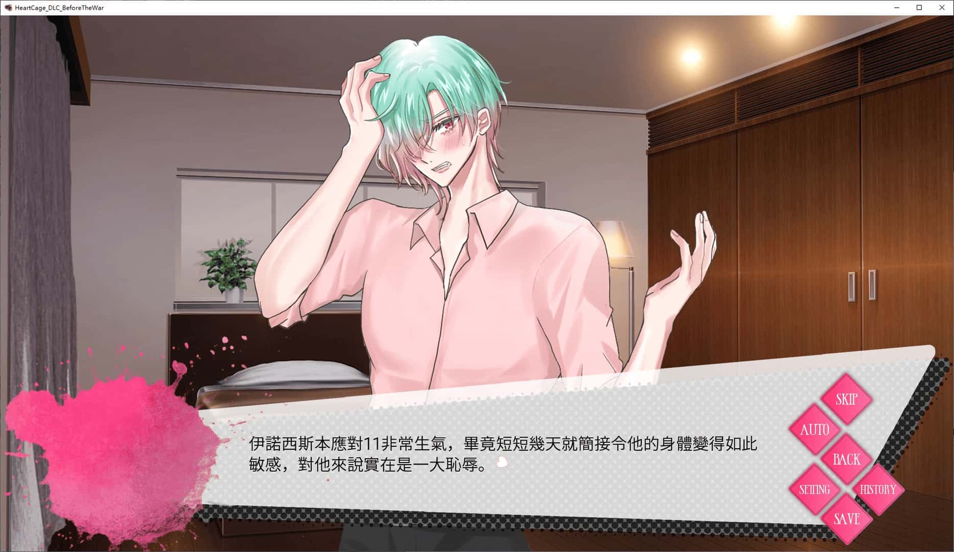 心之牢笼 Heart Cage 含DLC全息投影