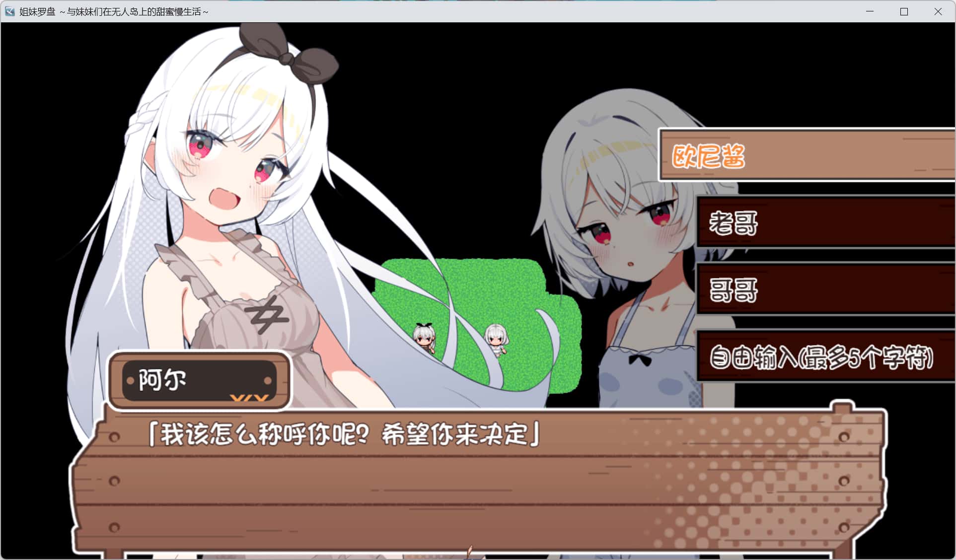 姐妹罗盘 与姐妹们在荒岛上悠闲地过着甜蜜的生活 叶酱内嵌 版