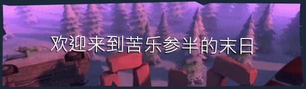 游戏截图5